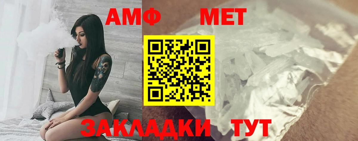 Amphetamine Premium  АМФЕТАМИН  это официальный сайт  Ялта  Вход с VPN  Амфетамин 
