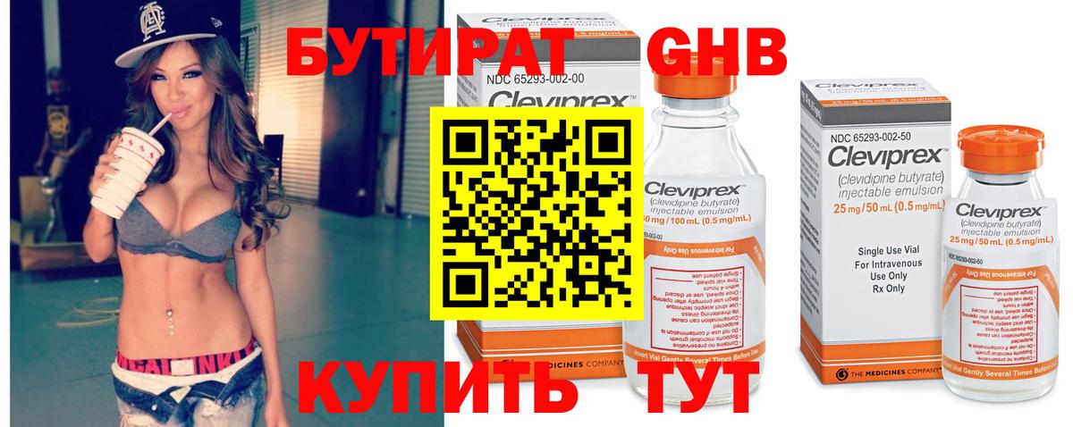 БУТИРАТ бутик  Бутират  Ялта  Вход с VPN 