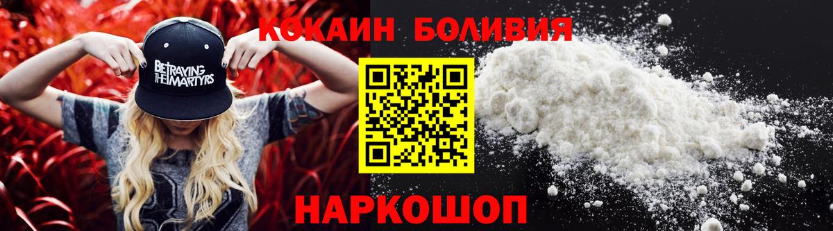 Ялта  где купить наркотик  Кокаин Перу  Вход с VPN  COCAIN Боливия  КОКАИН 