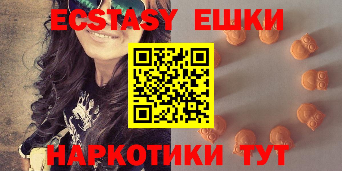ЭКСТАЗИ  Ecstasy Punisher  Вход с VPN  ЭКСТАЗИ таблы  Ялта 