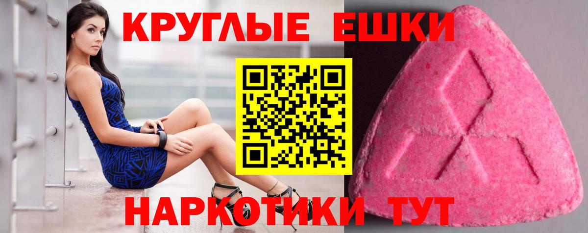 ЭКСТАЗИ 300 mg Ялта
