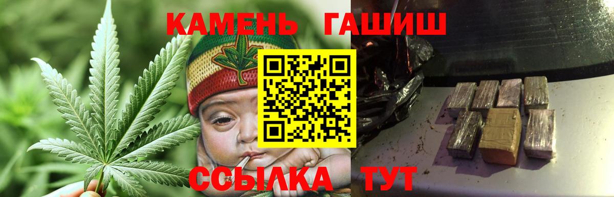 Ялта  ГАШИШ hashish  Вход с VPN 