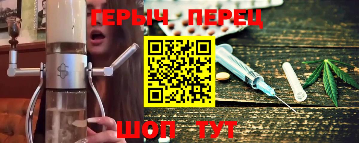 Ялта  Героин VHQ  Вход с VPN 