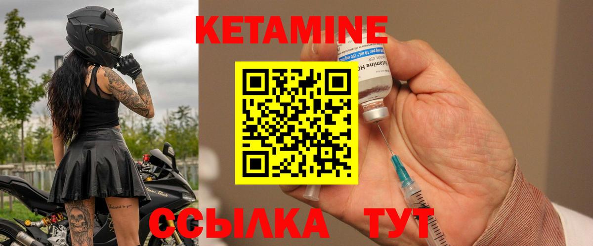 Ялта  Кетамин ketamine  Вход с VPN  КЕТАМИН VHQ 