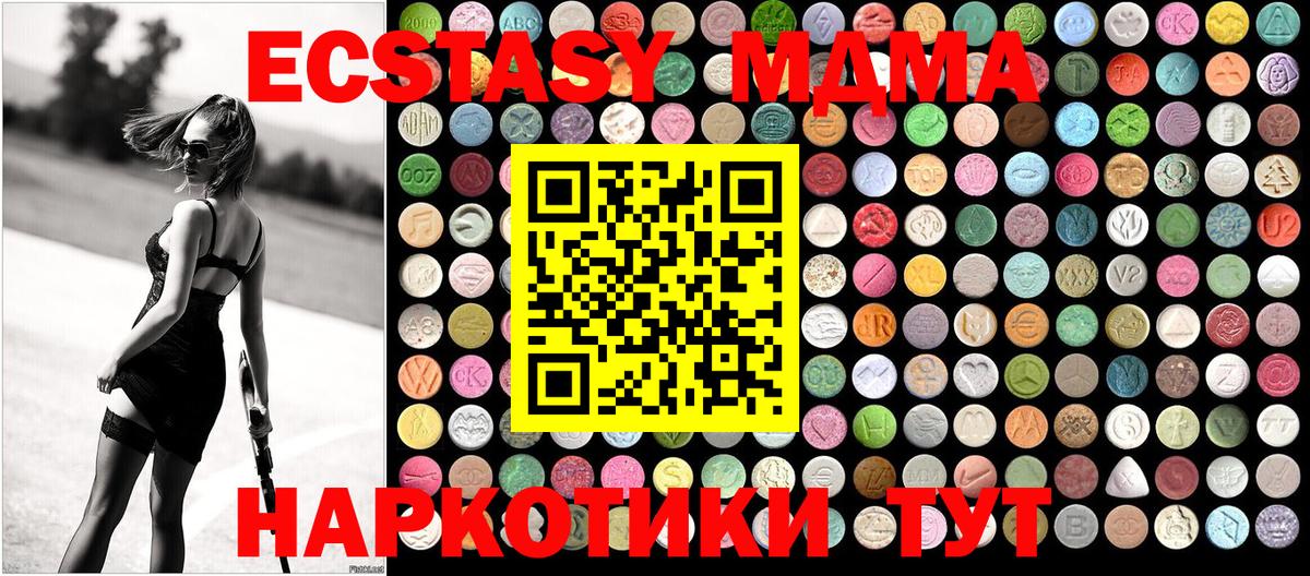 MDMA Molly  MDMA молли  Вход с VPN  MDMA  Ялта 