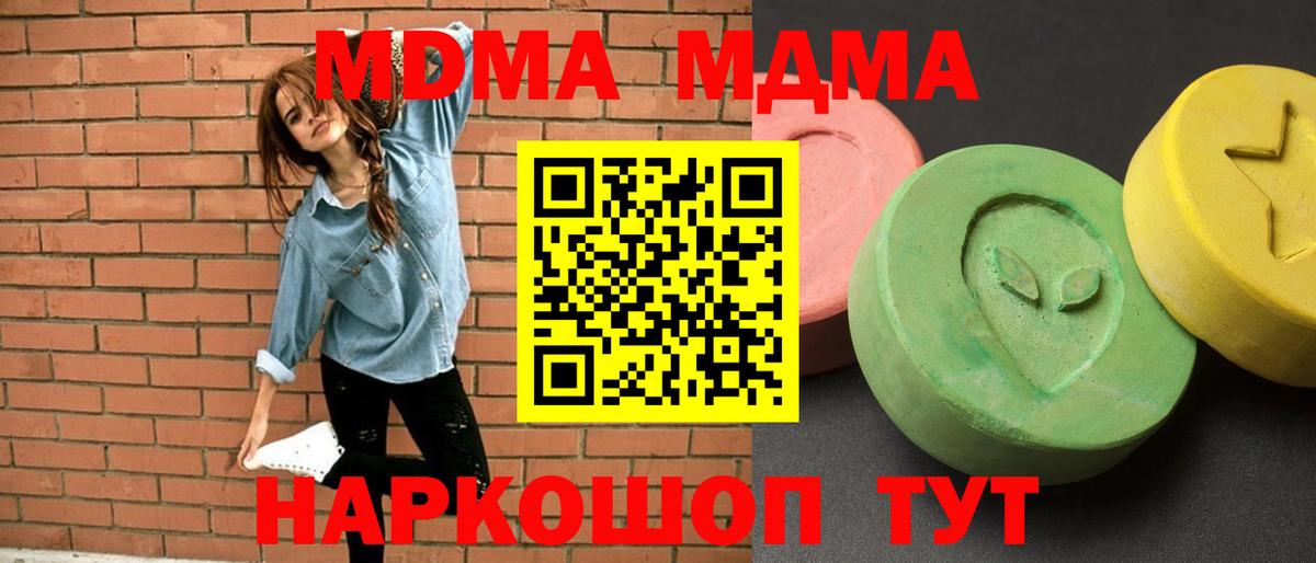MDMA молли Ялта