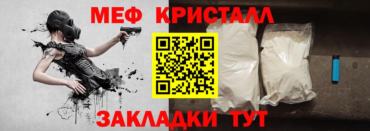 Мефедрон Ялта