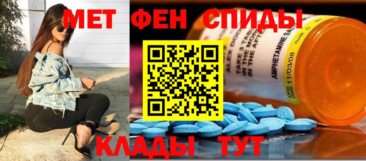 Метамфетамин пудра  Вход с VPN  Метамфетамин пудра  Ялта 