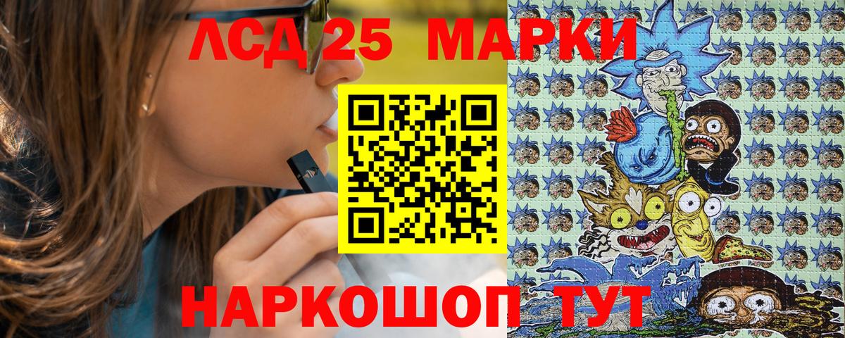 Ялта  закладка  Вход с VPN  Марки 25I-NBOMe 1,5мг  Марки 25I-NBOMe 1,5мг 