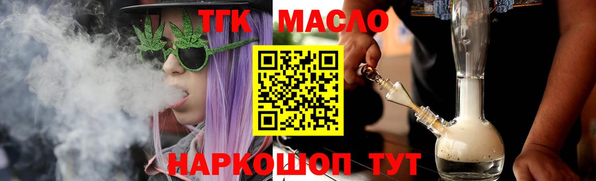 ТГК вейп  ссылка на мегу как войти  Ялта  Вход с VPN 