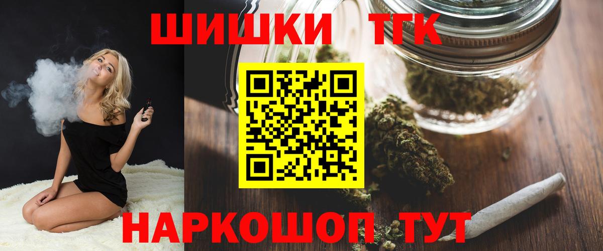 Бошки Шишки AK-47  Марихуана VHQ  Конопля VHQ  Вход с VPN  Ялта 