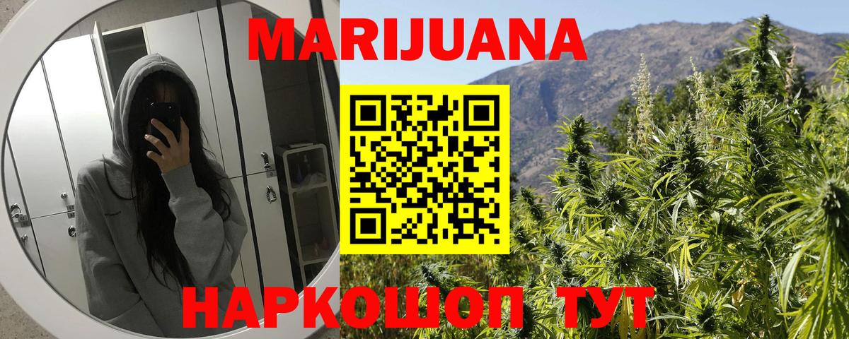Канабис индика Ялта
